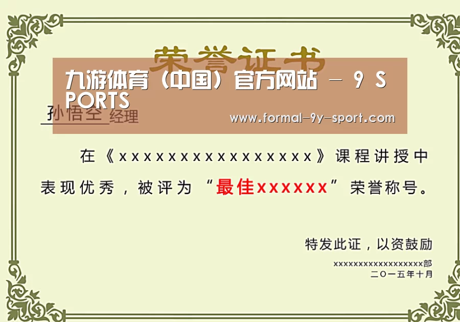 荣誉证书一(图1)
