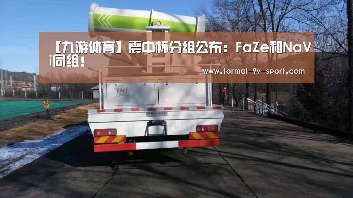 九游体育