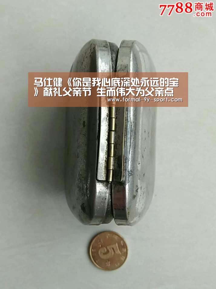 马仕健《你是我心底深处永远的宝》献礼父亲节 生而伟大为父亲点赞_九游体育(图3) 九游体育