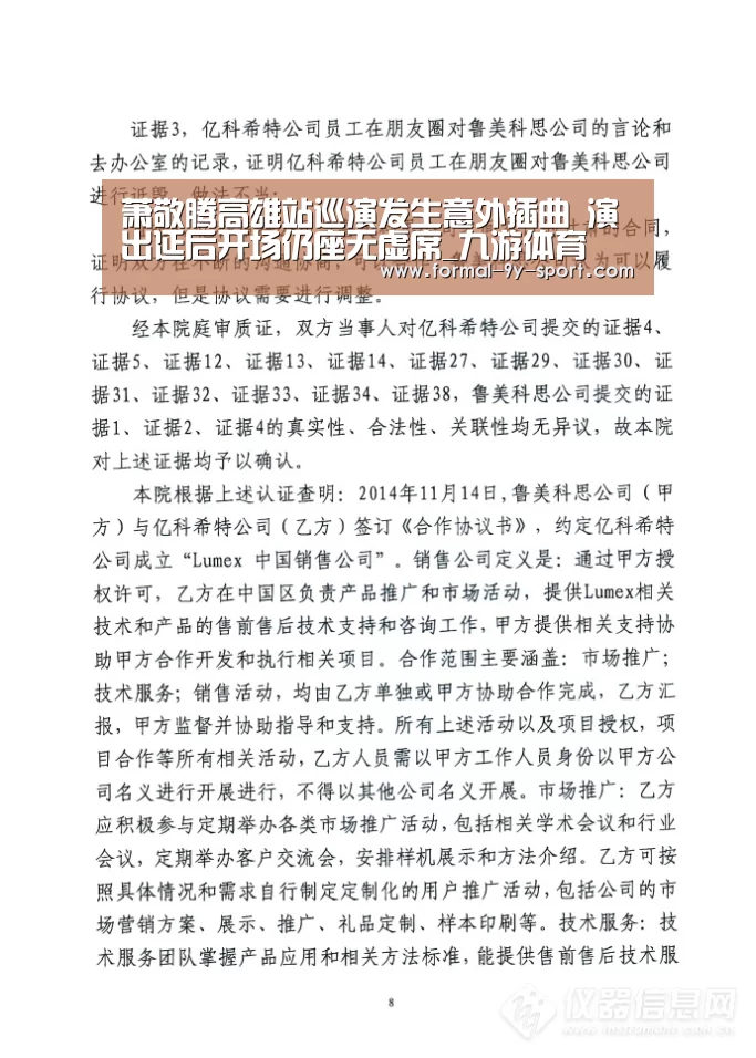 萧敬腾高雄站巡演发生意外插曲 演出延后开场仍座无虚席_九游体育(图2) 九游体育