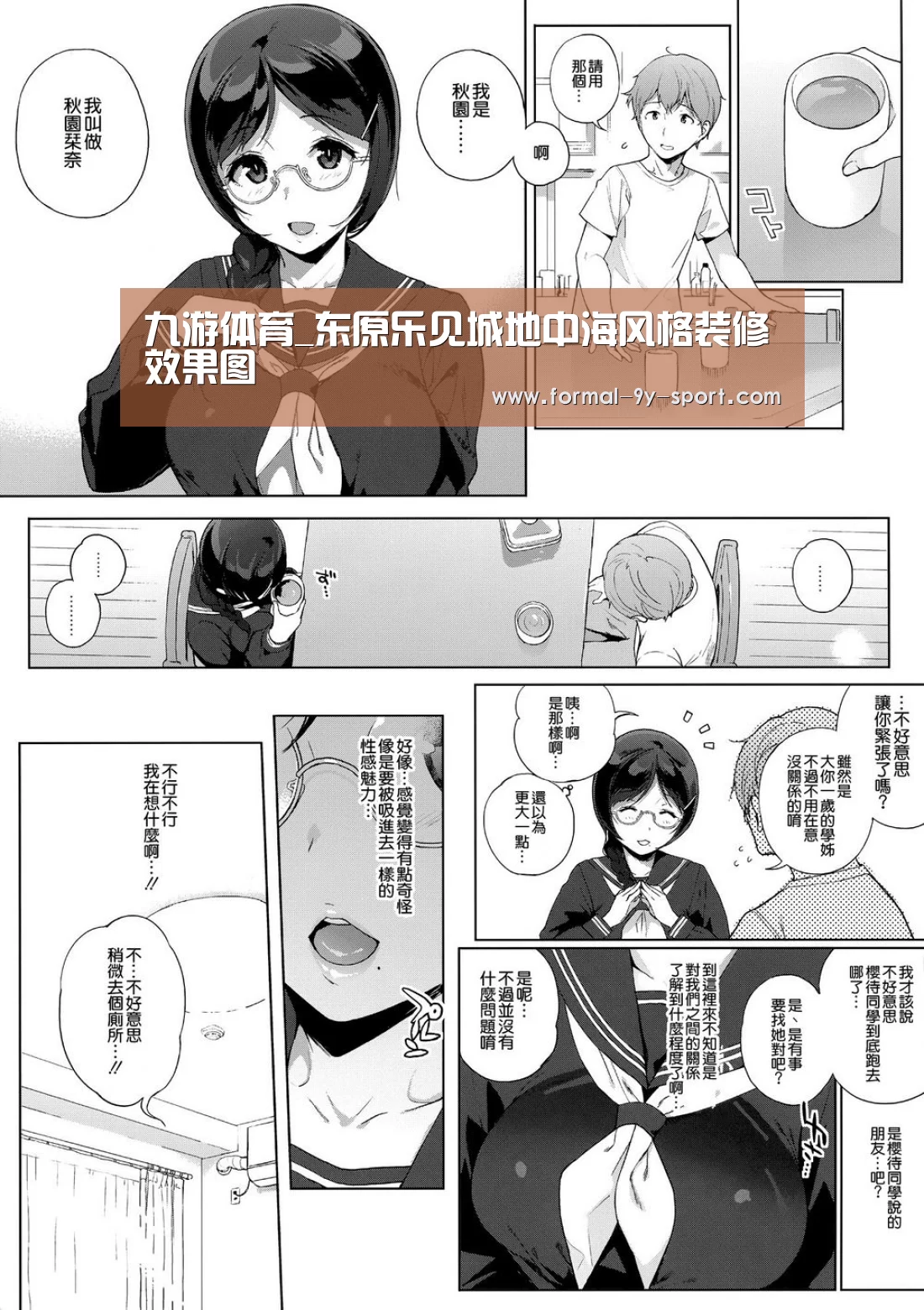 九游体育_东原乐见城地中海风格装修效果图(图4) 九游体育