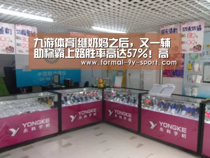 九游体育|继奶妈之后,又一辅助称霸上路胜率高达57%!高玩一语道出她毒瘤的原因(图3) 九游体育