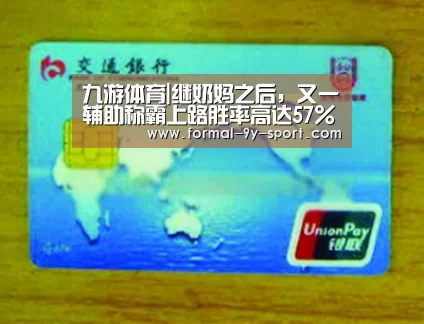九游体育|继奶妈之后,又一辅助称霸上路胜率高达57%!高玩一语道出她毒瘤的原因(图4) 九游体育