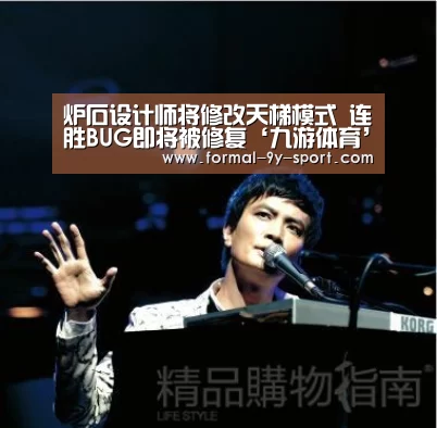 炉石设计师将修改天梯模式 连胜BUG即将被修复‘九游体育’(图3) 九游体育