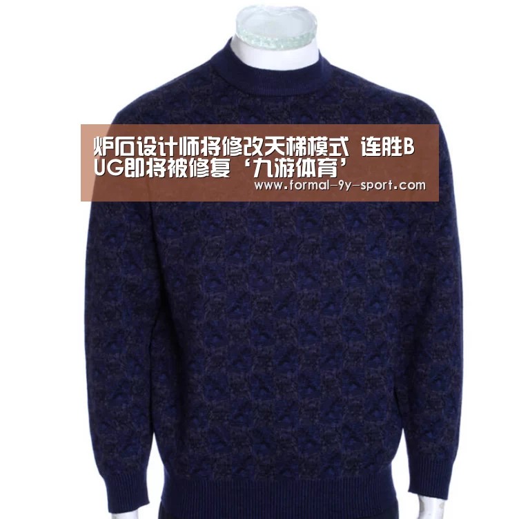 炉石设计师将修改天梯模式 连胜BUG即将被修复‘九游体育’(图2) 九游体育