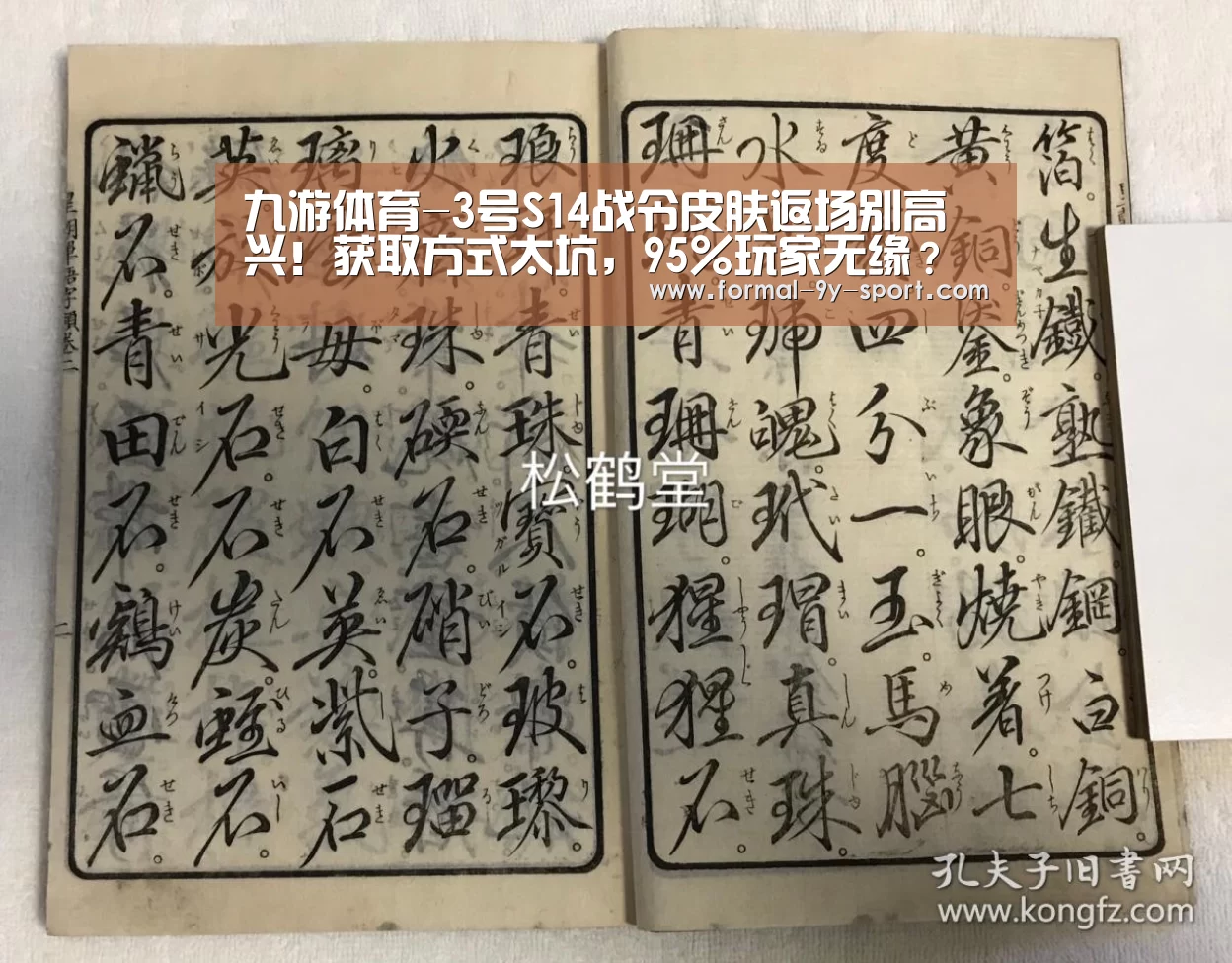 九游体育-3号S14战令皮肤返场别高兴!获取方式太坑,95%玩家无缘?(图1) 九游体育