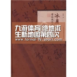 九游体育|绝地求生新地图第四次测试将启 六月底登陆正式服(图2) 九游体育