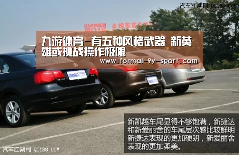 九游体育-有五种风格武器 新英雄或挑战操作极限(图1) 九游体育