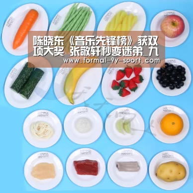 陈晓东《音乐先锋榜》获双项大奖 张敬轩秒变迷弟_九游体育(图3) 九游体育